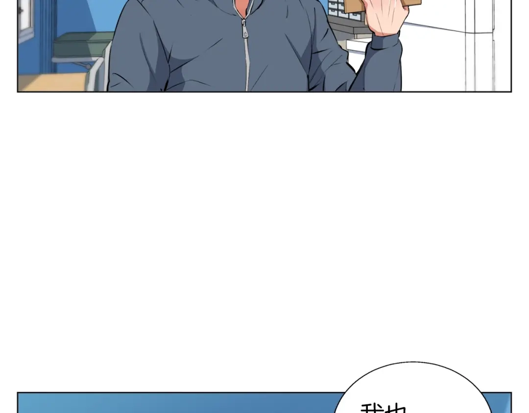 《我的神级笔记本》第57话 秘方 第81页