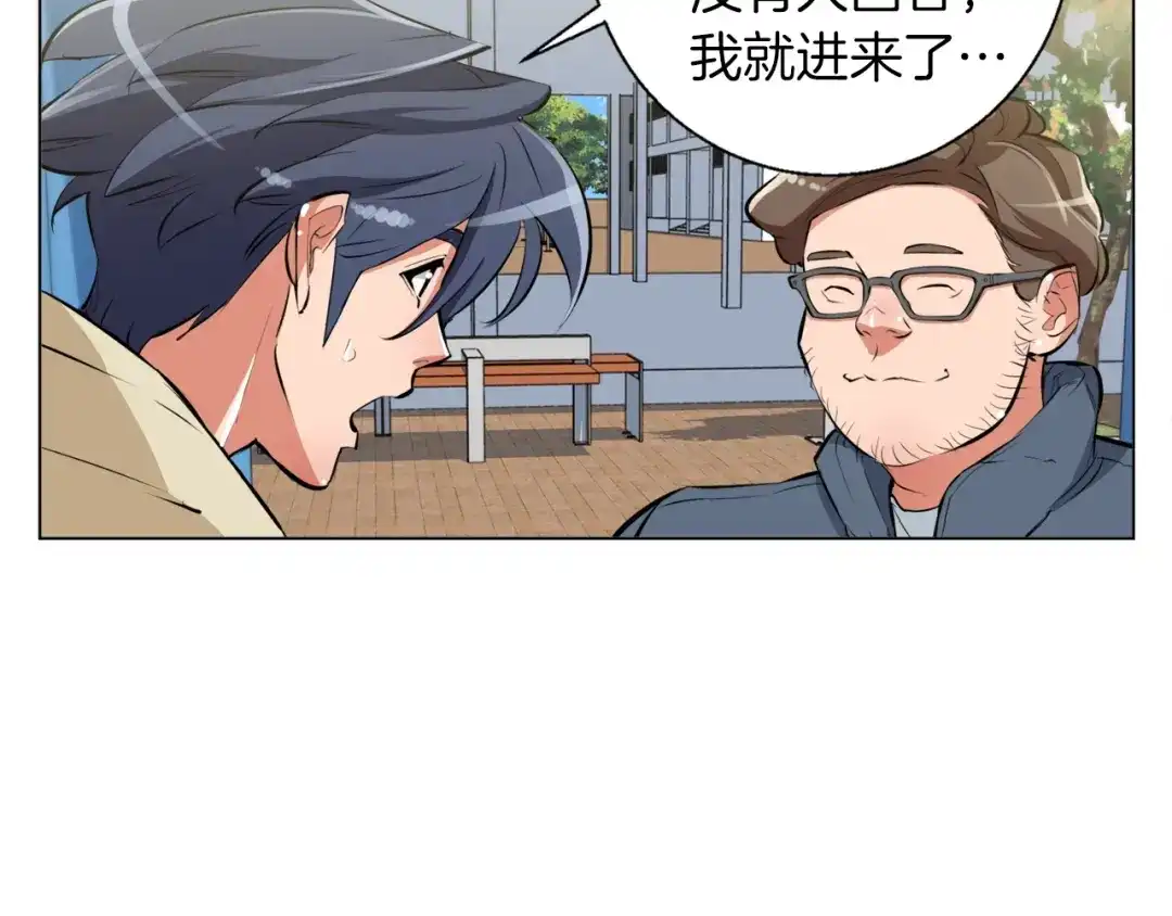 《我的神级笔记本》第57话 秘方 第68页
