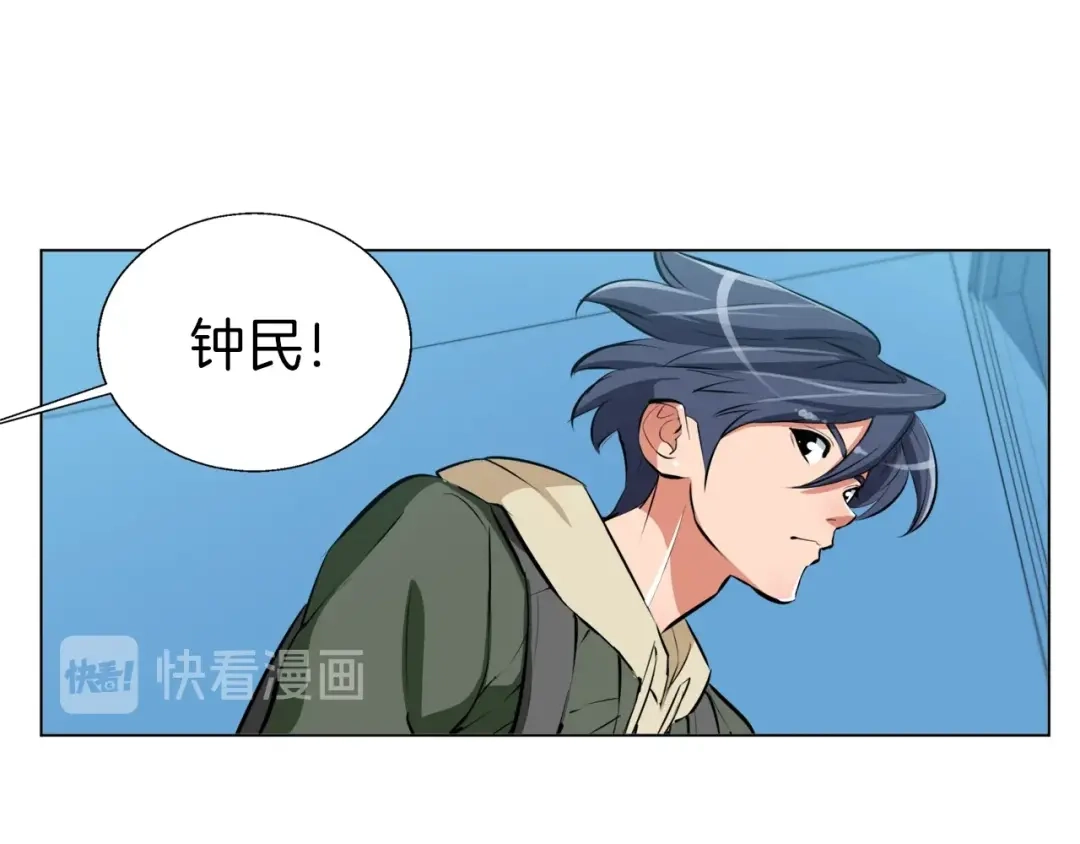 《我的神级笔记本》第57话 秘方 第92页