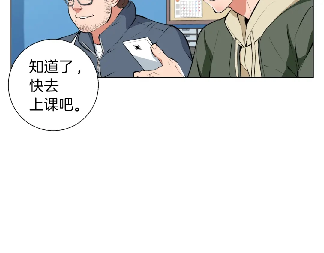 《我的神级笔记本》第57话 秘方 第90页