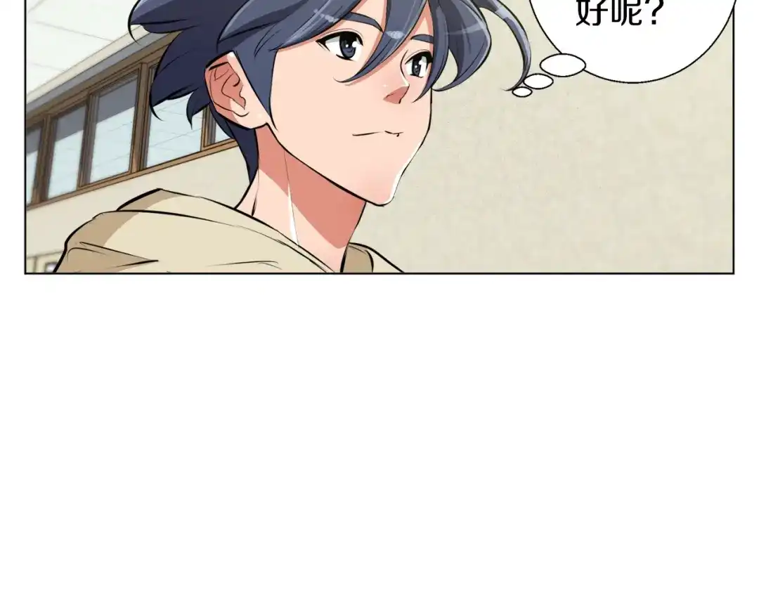 《我的神级笔记本》第57话 秘方 第51页
