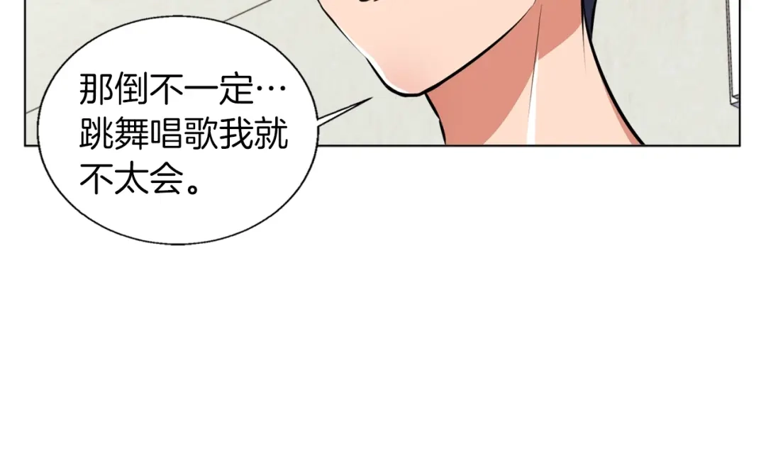 《我的神级笔记本》第57话 秘方 第43页