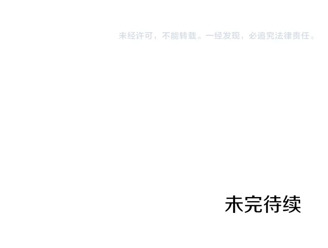 《我的神级笔记本》第57话 秘方 第125页