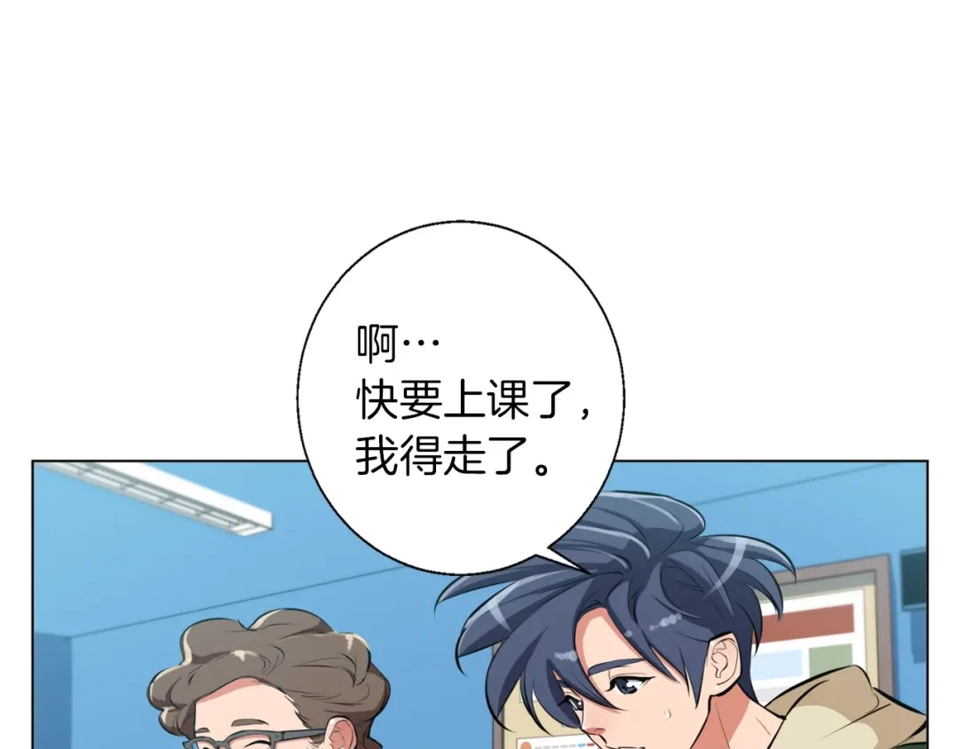 《我的神级笔记本》第57话 秘方 第89页