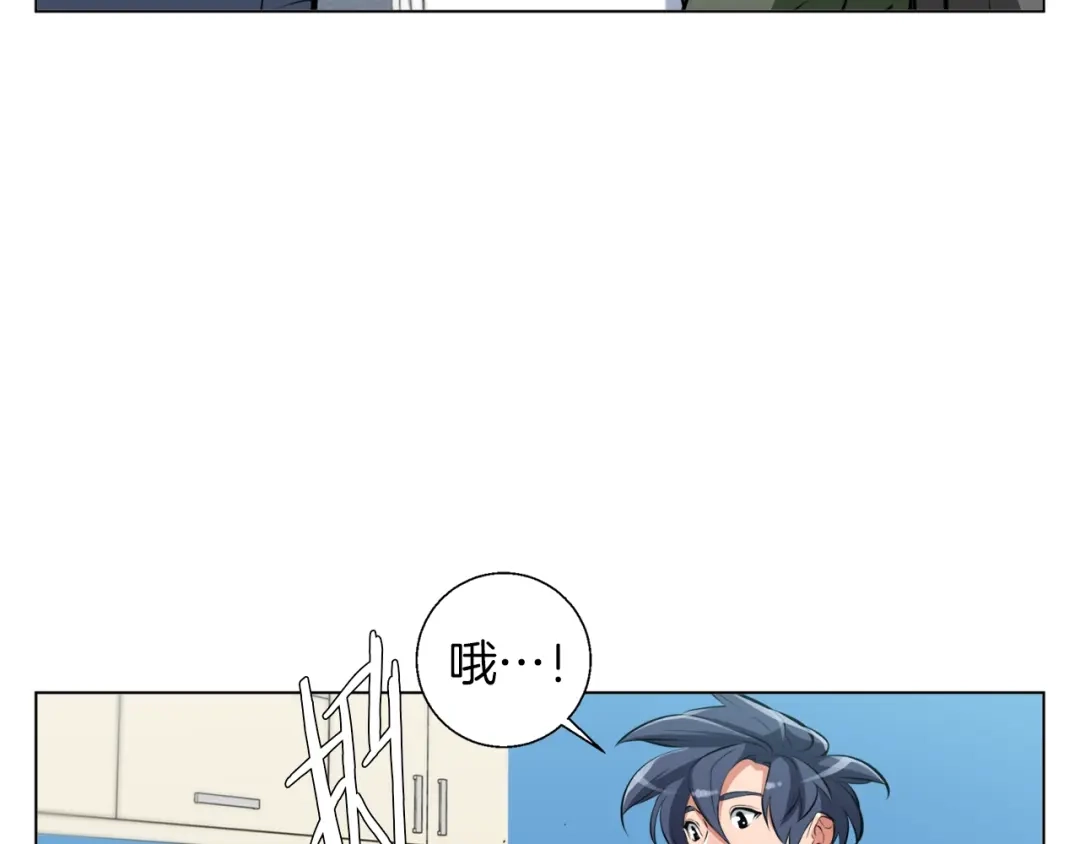 《我的神级笔记本》第57话 秘方 第75页