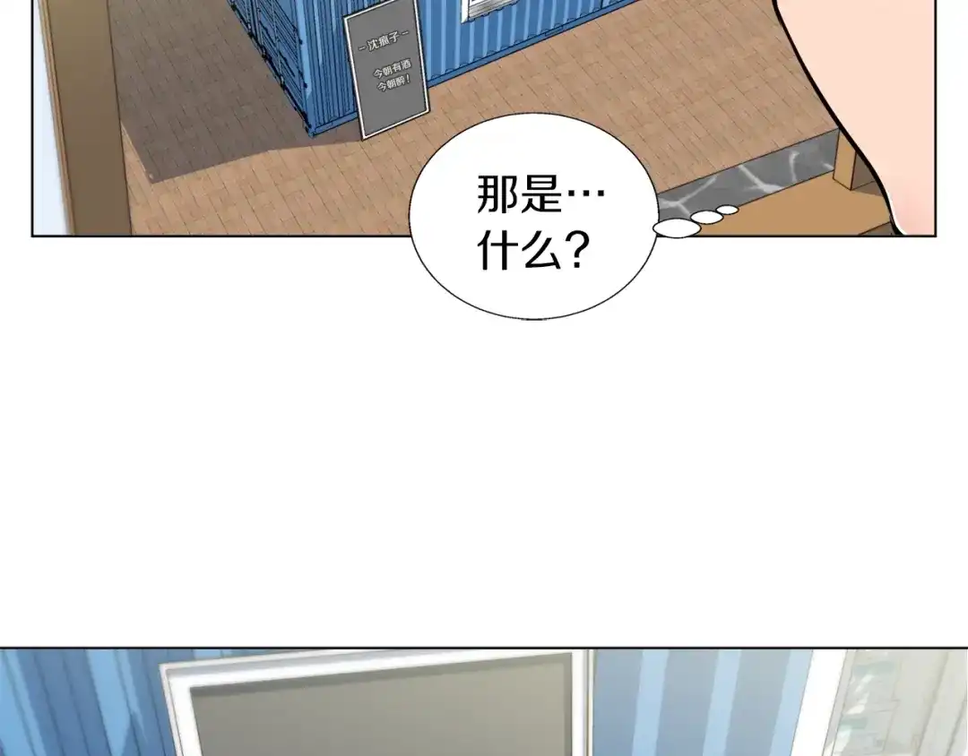 《我的神级笔记本》第57话 秘方 第54页