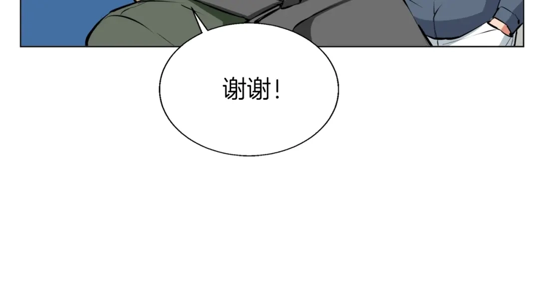 《我的神级笔记本》第57话 秘方 第97页