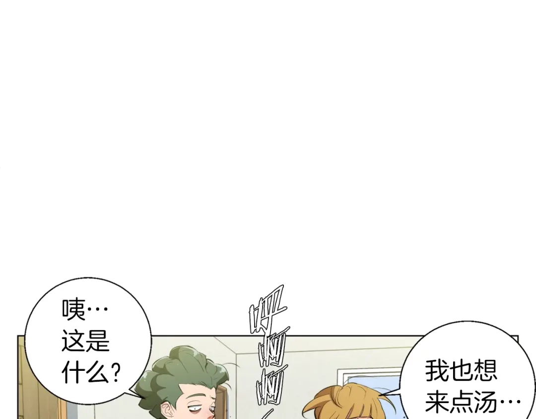 《我的神级笔记本》第57话 秘方 第37页