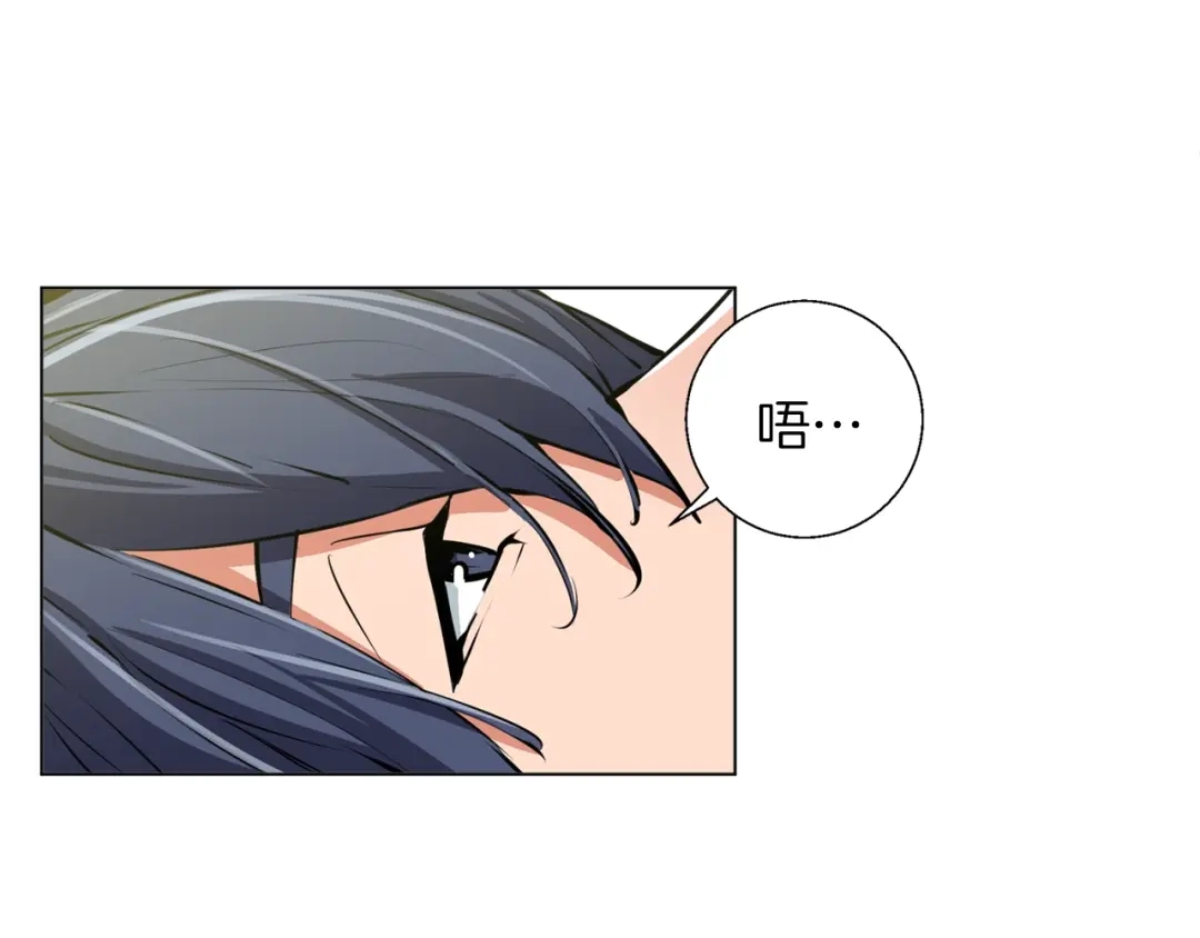 《我的神级笔记本》第57话 秘方 第3页