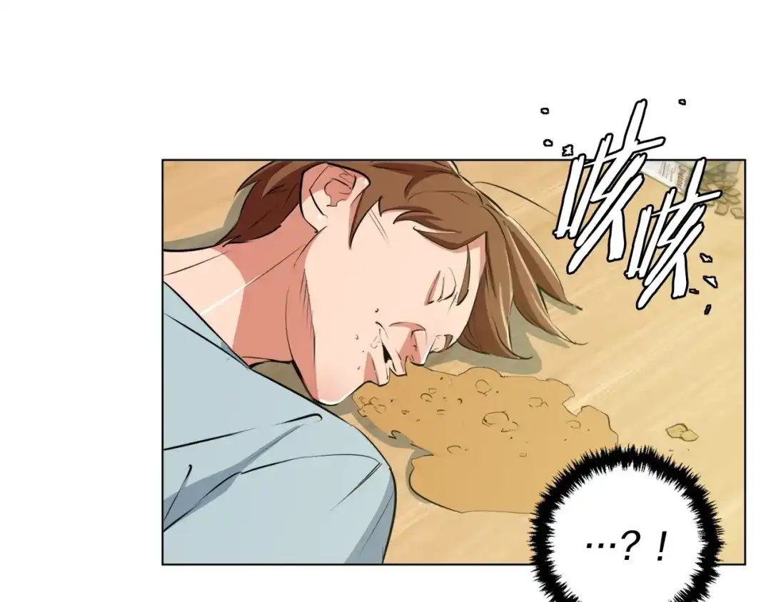 《我的神级笔记本》第57话 秘方 第10页