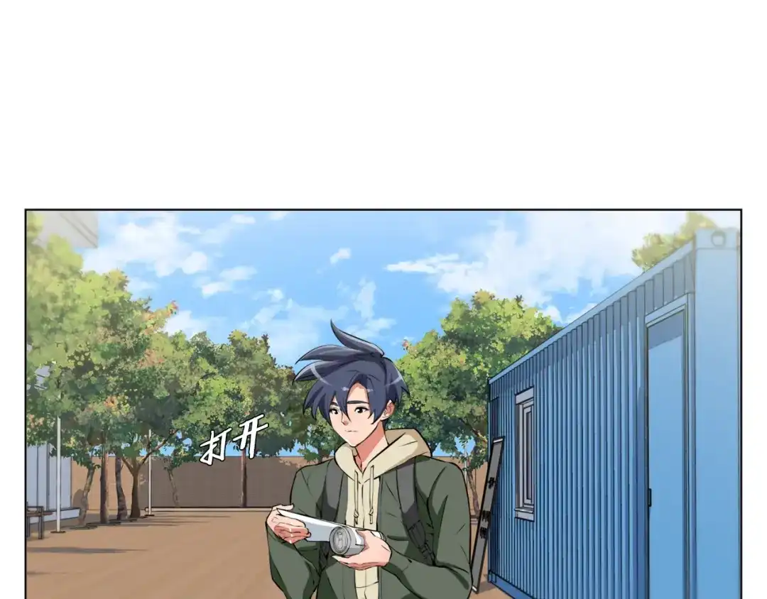 《我的神级笔记本》第57话 秘方 第98页