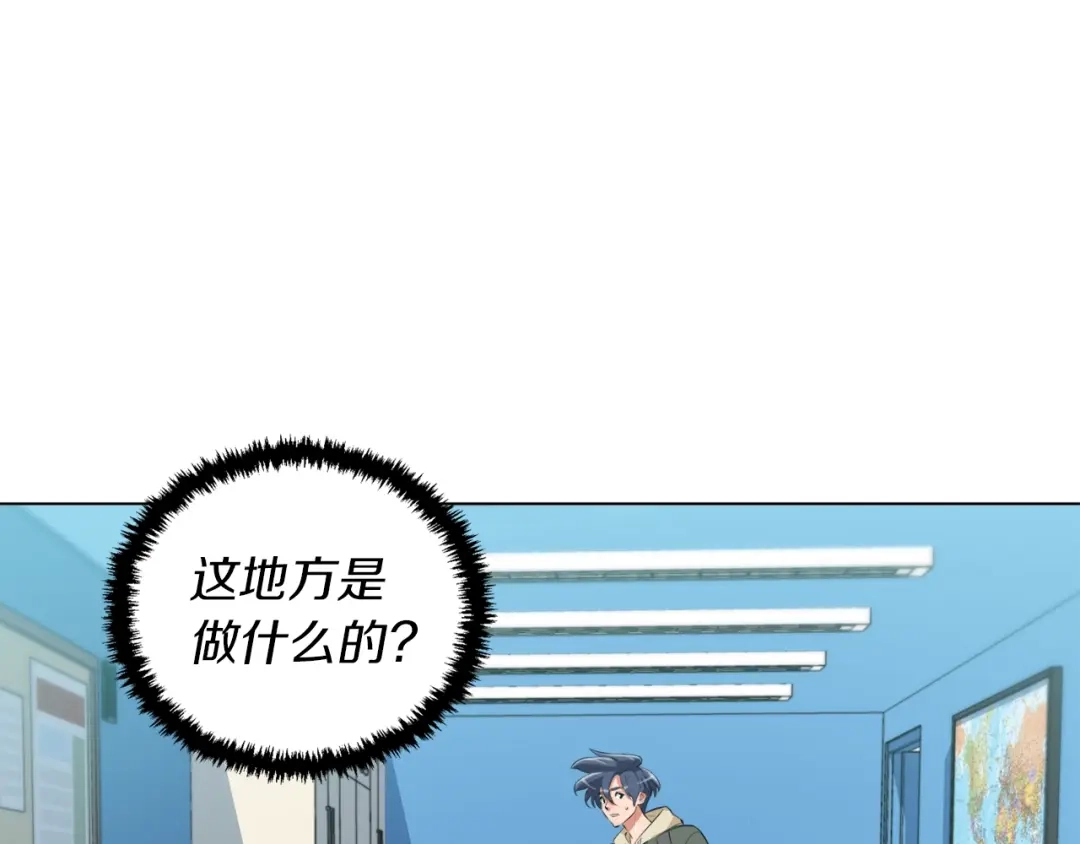 《我的神级笔记本》第57话 秘方 第62页