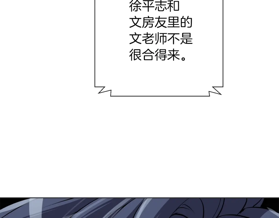 《我的神级笔记本》第58话 古文 第132页