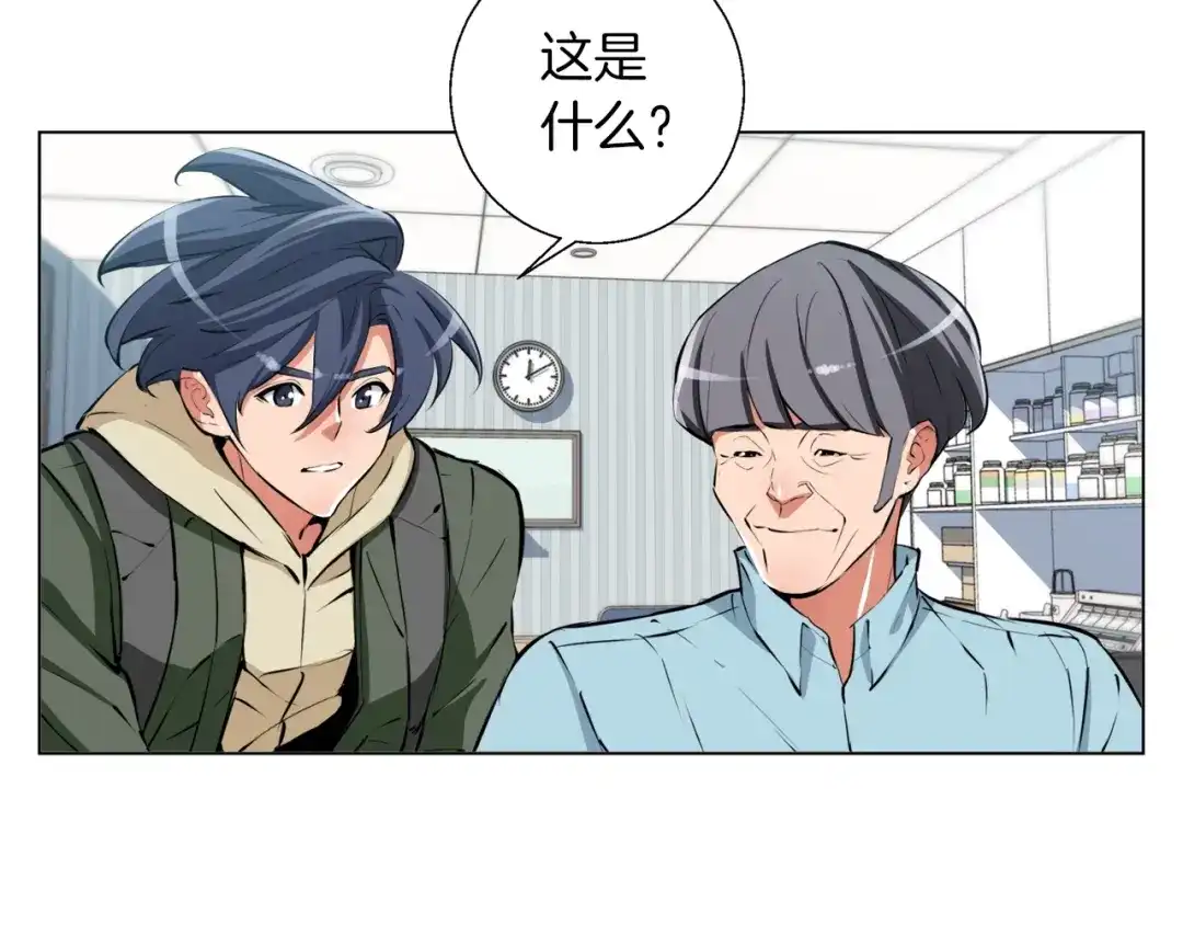 《我的神级笔记本》第58话 古文 第3页