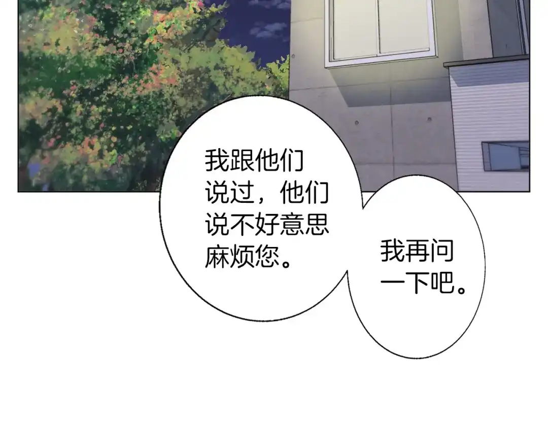 《我的神级笔记本》第58话 古文 第112页