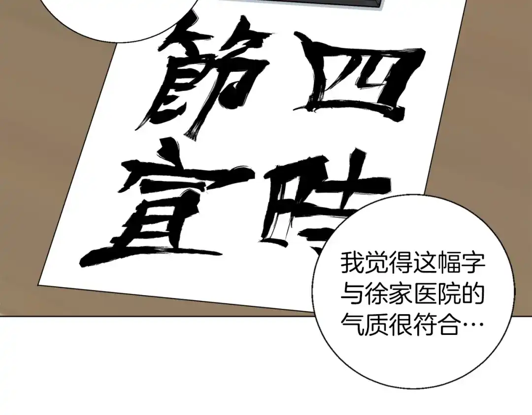 《我的神级笔记本》第58话 古文 第89页