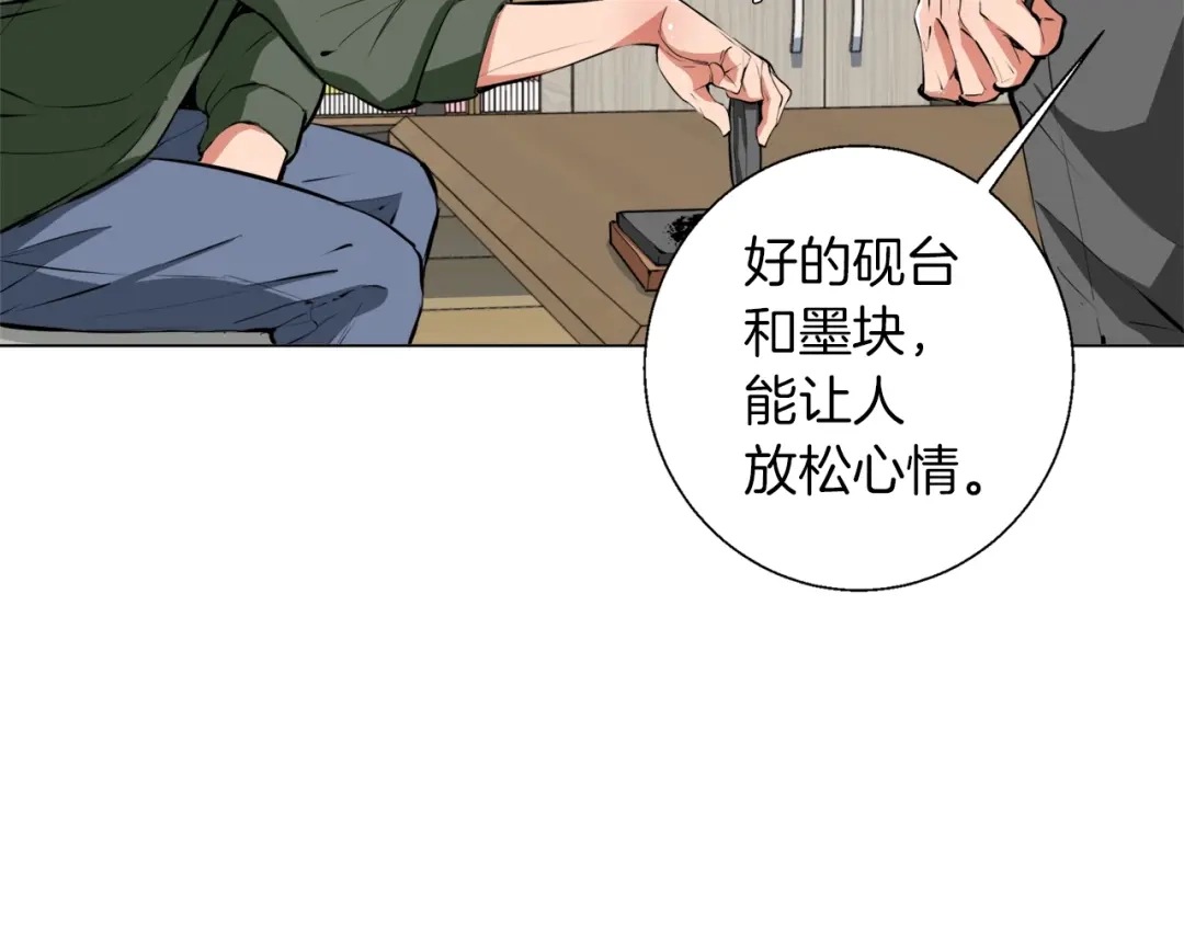 《我的神级笔记本》第58话 古文 第84页