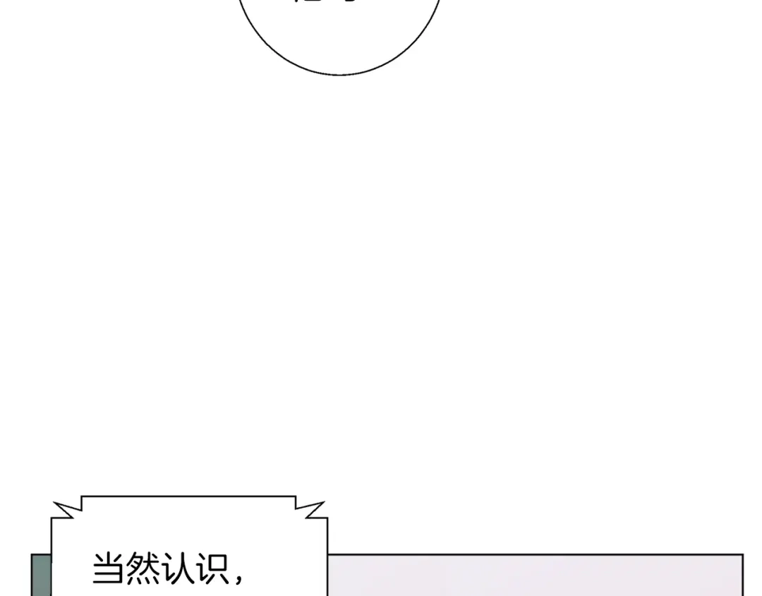 《我的神级笔记本》第58话 古文 第128页