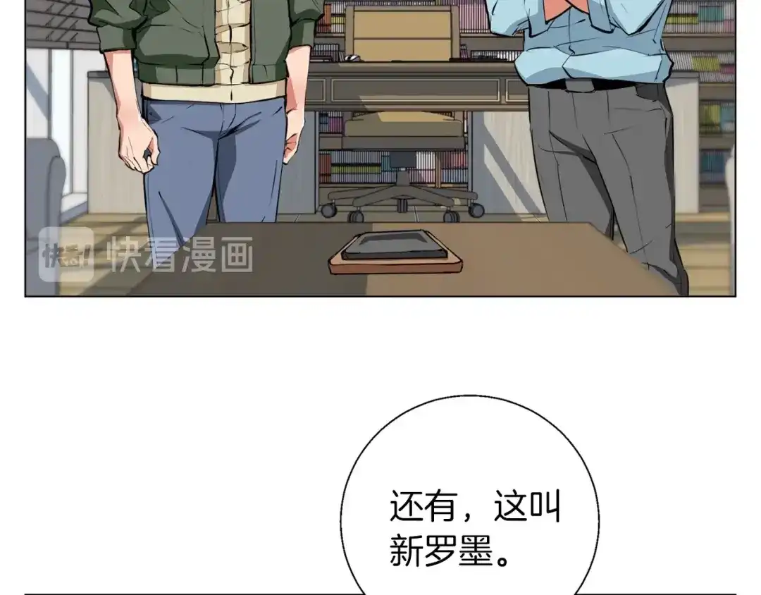 《我的神级笔记本》第58话 古文 第73页