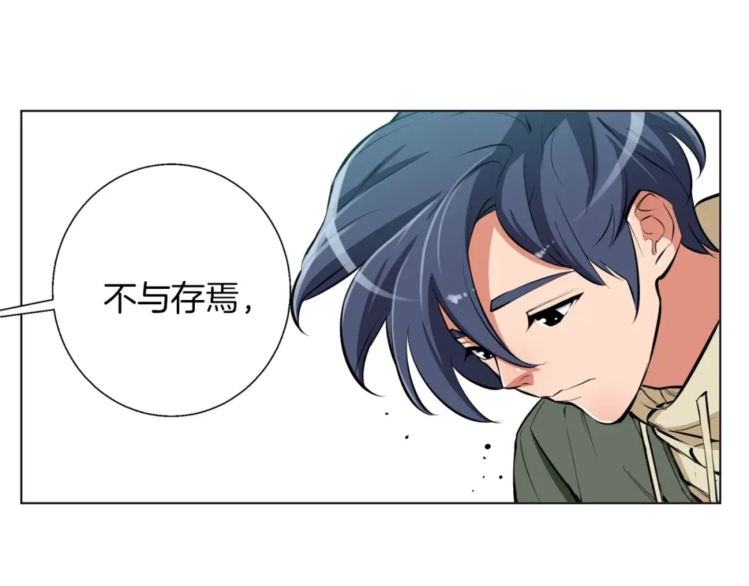 《我的神级笔记本》第58话 古文 第39页