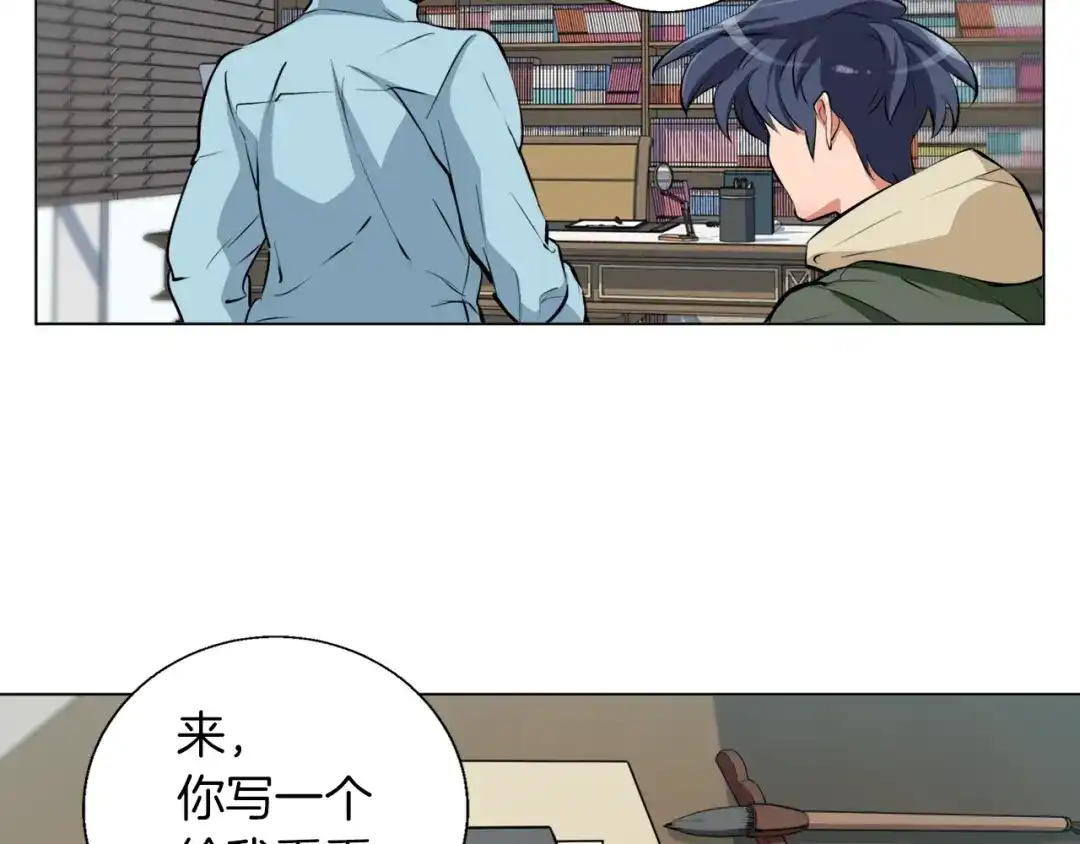《我的神级笔记本》第58话 古文 第47页