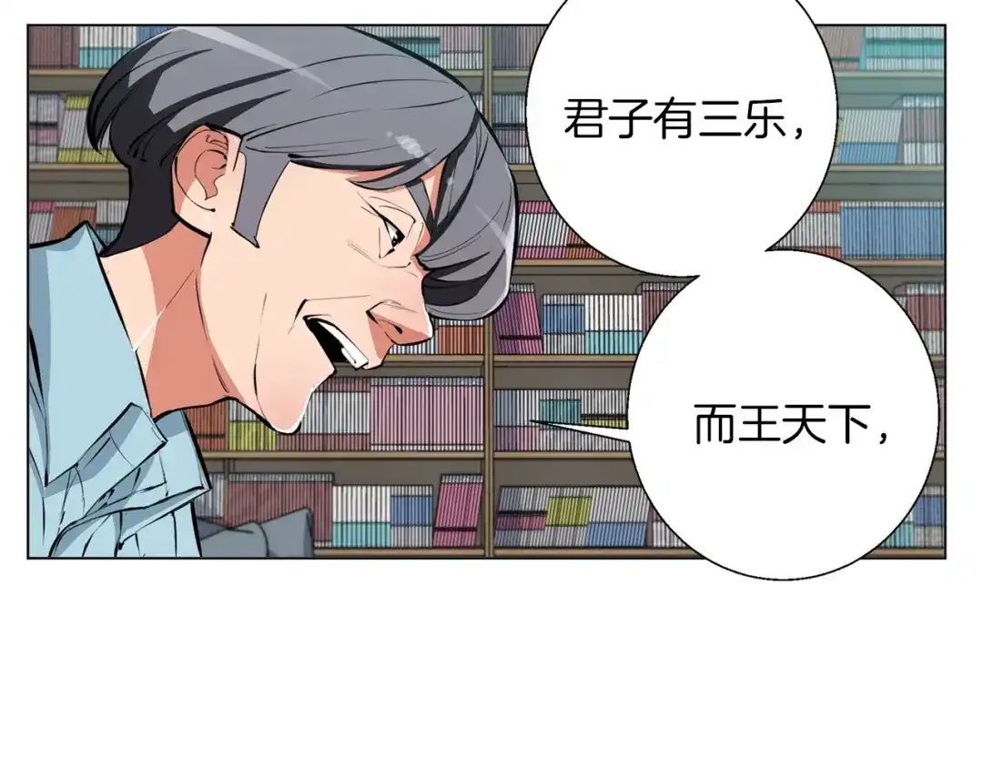 《我的神级笔记本》第58话 古文 第38页