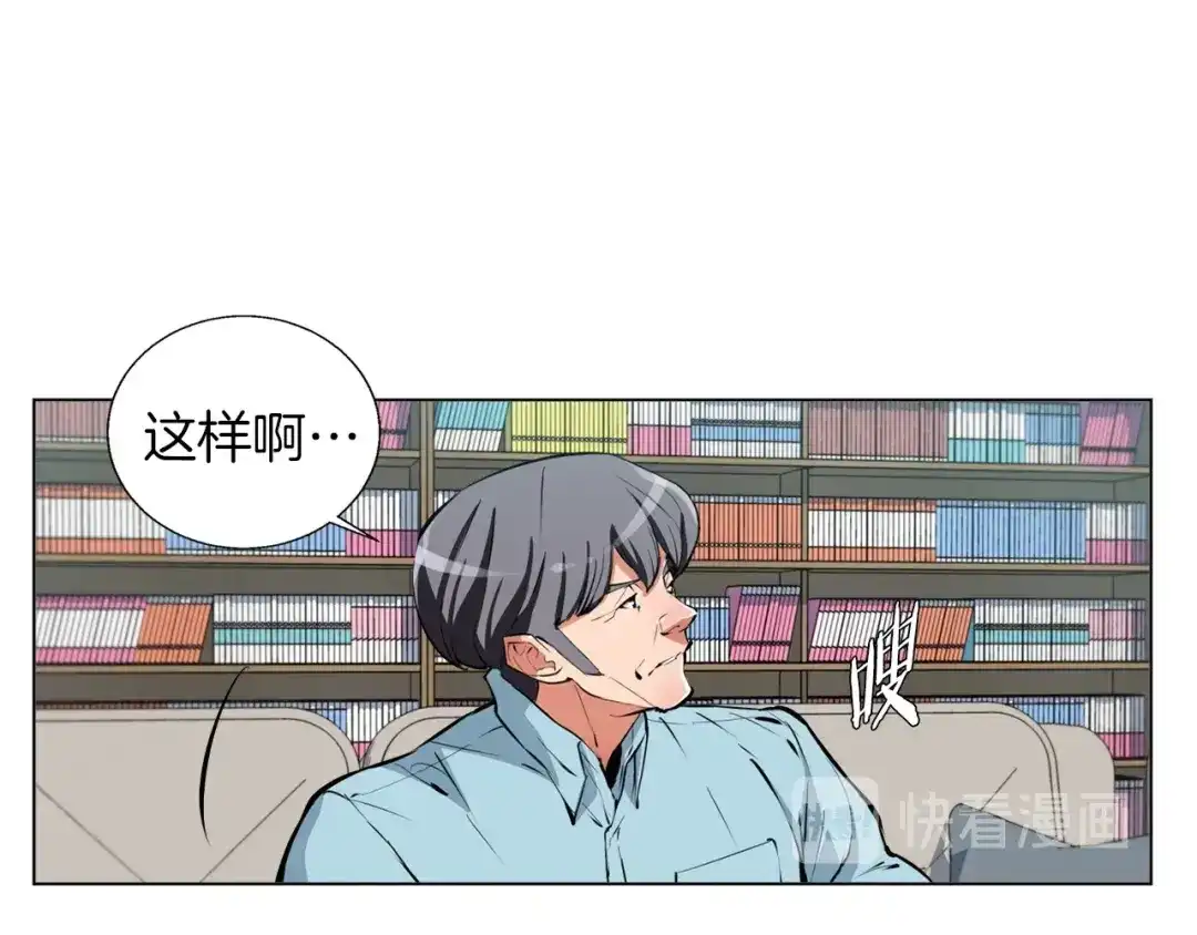 《我的神级笔记本》第58话 古文 第35页