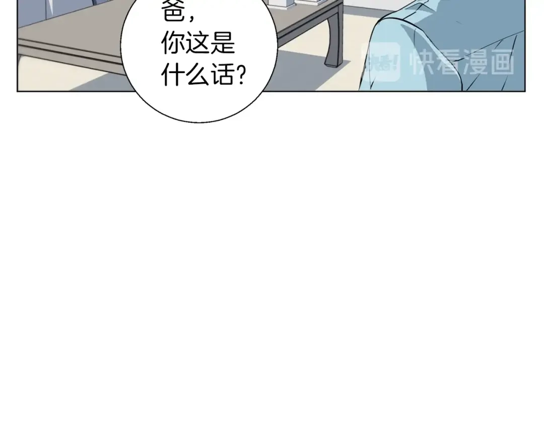 《我的神级笔记本》第58话 古文 第101页