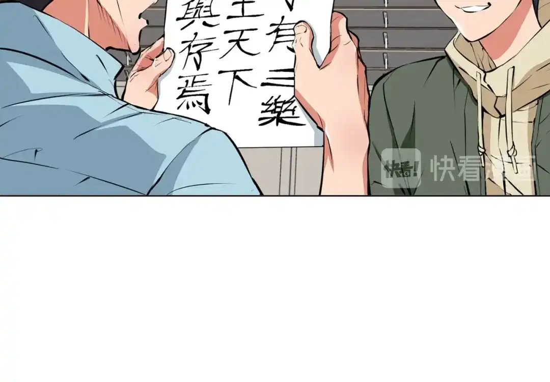 《我的神级笔记本》第58话 古文 第44页