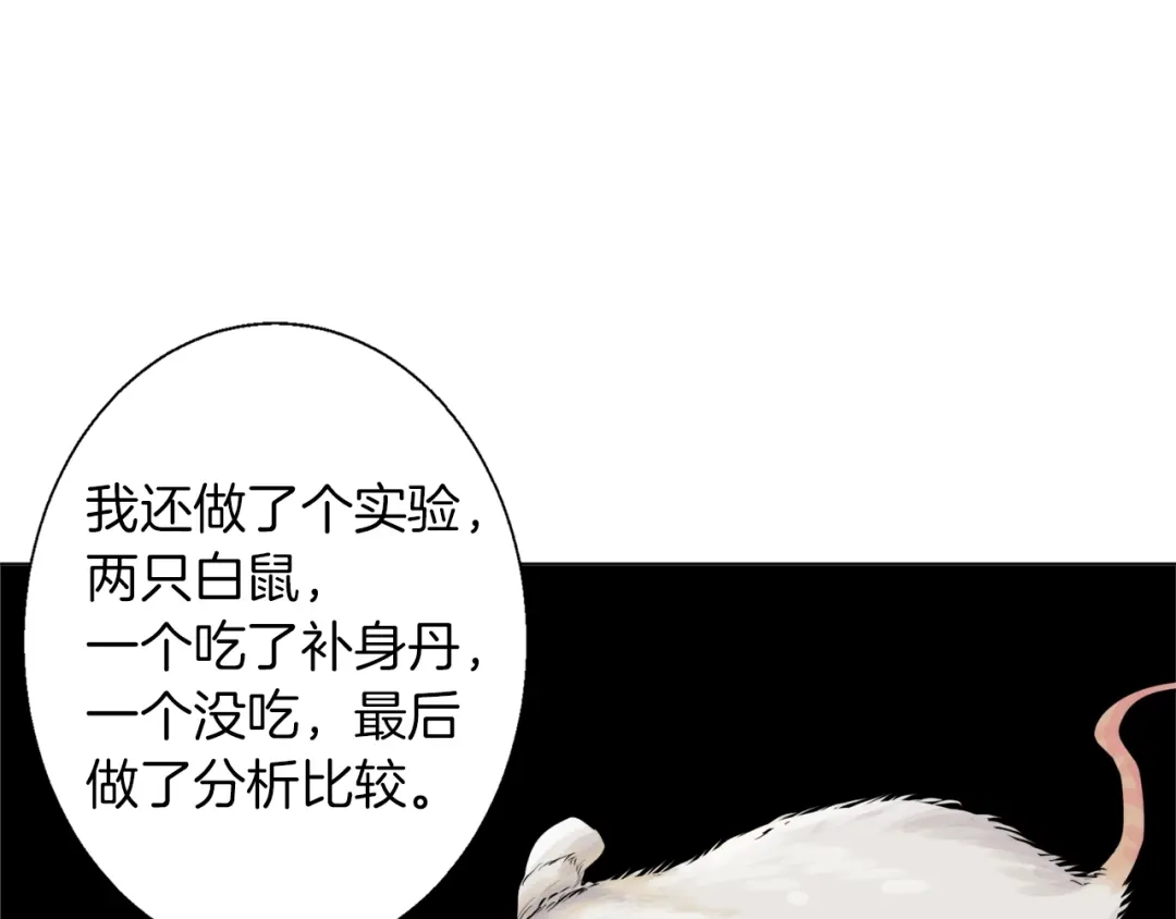 《我的神级笔记本》第58话 古文 第5页