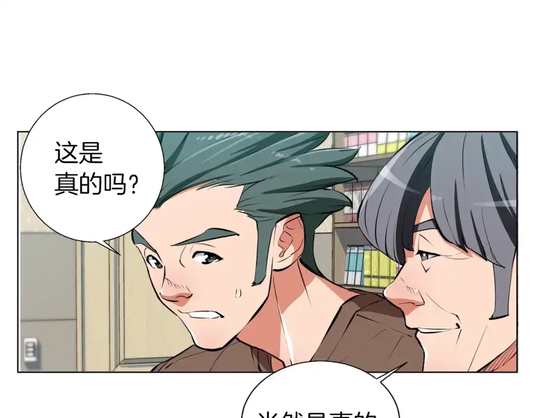 《我的神级笔记本》第58话 古文 第107页
