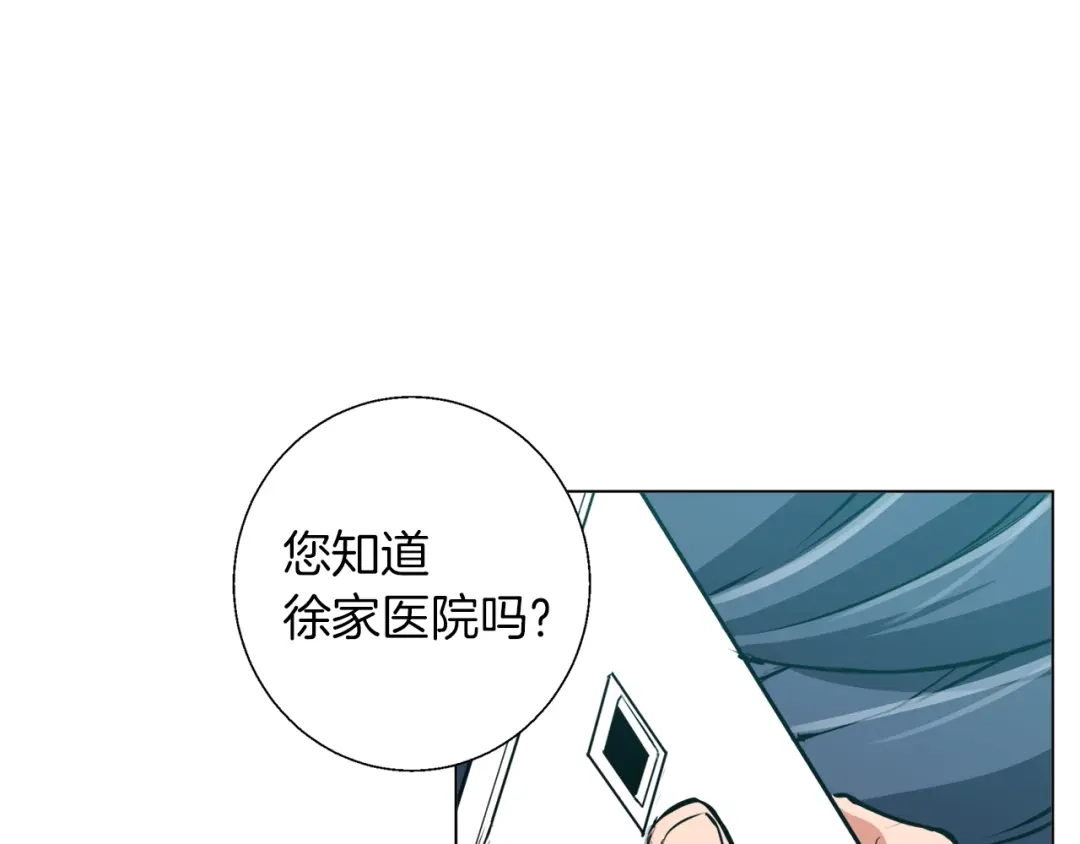 《我的神级笔记本》第58话 古文 第126页