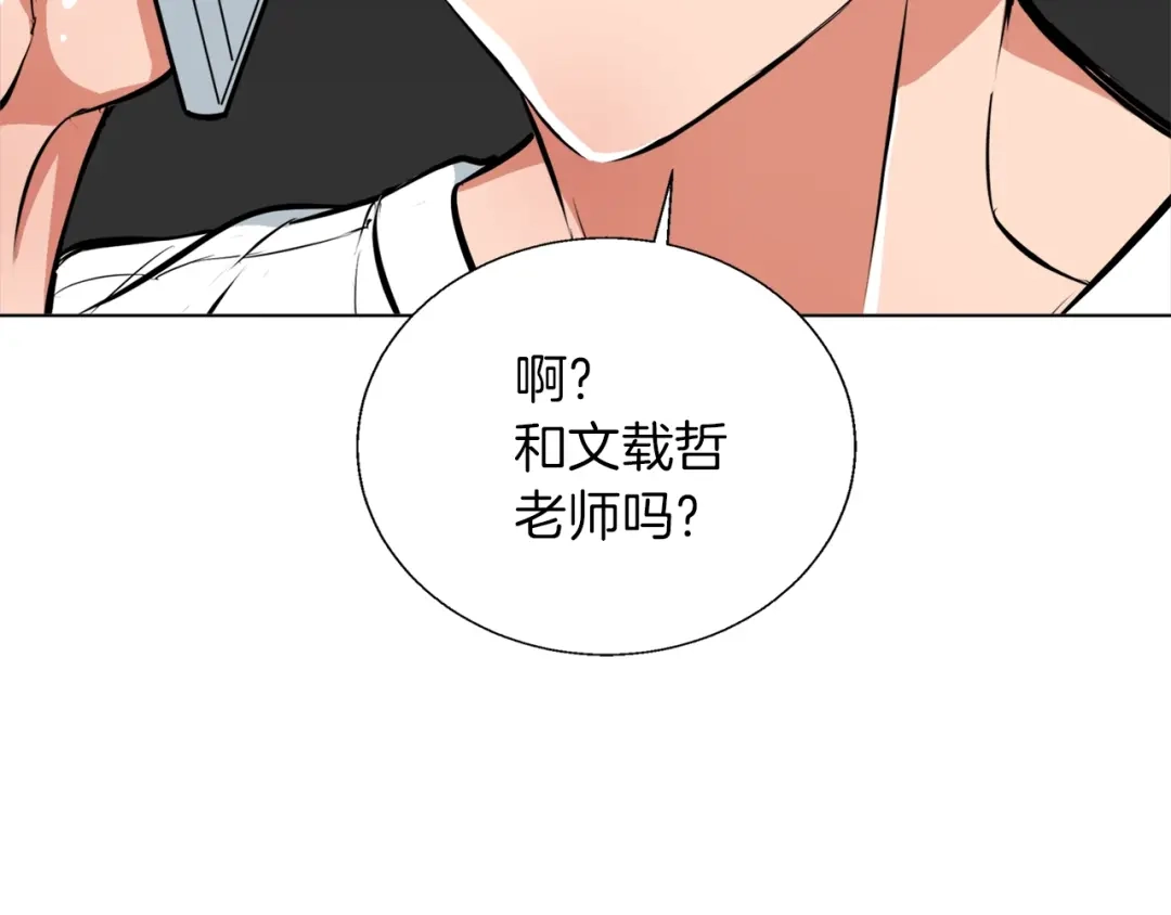《我的神级笔记本》第58话 古文 第134页