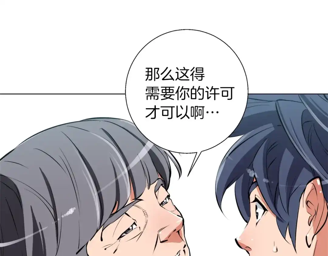 《我的神级笔记本》第58话 古文 第10页