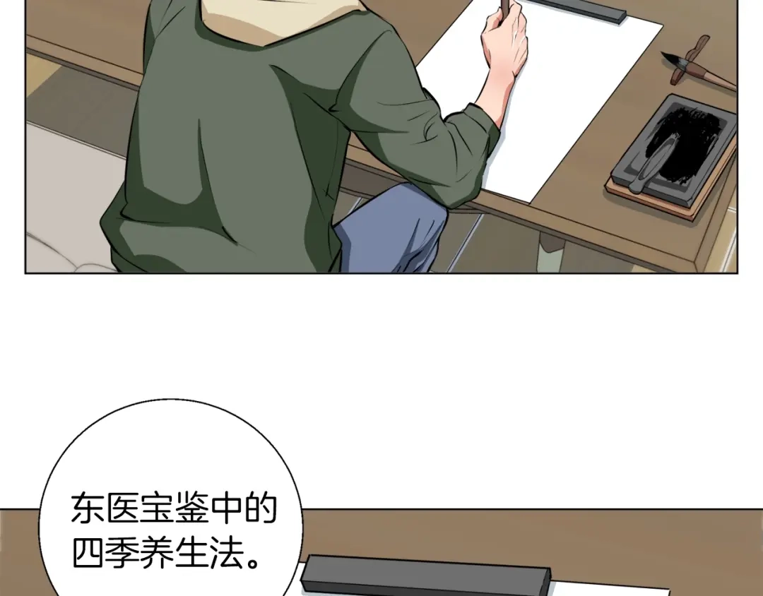 《我的神级笔记本》第58话 古文 第88页