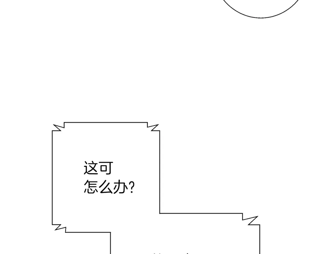 《我的神级笔记本》第58话 古文 第131页