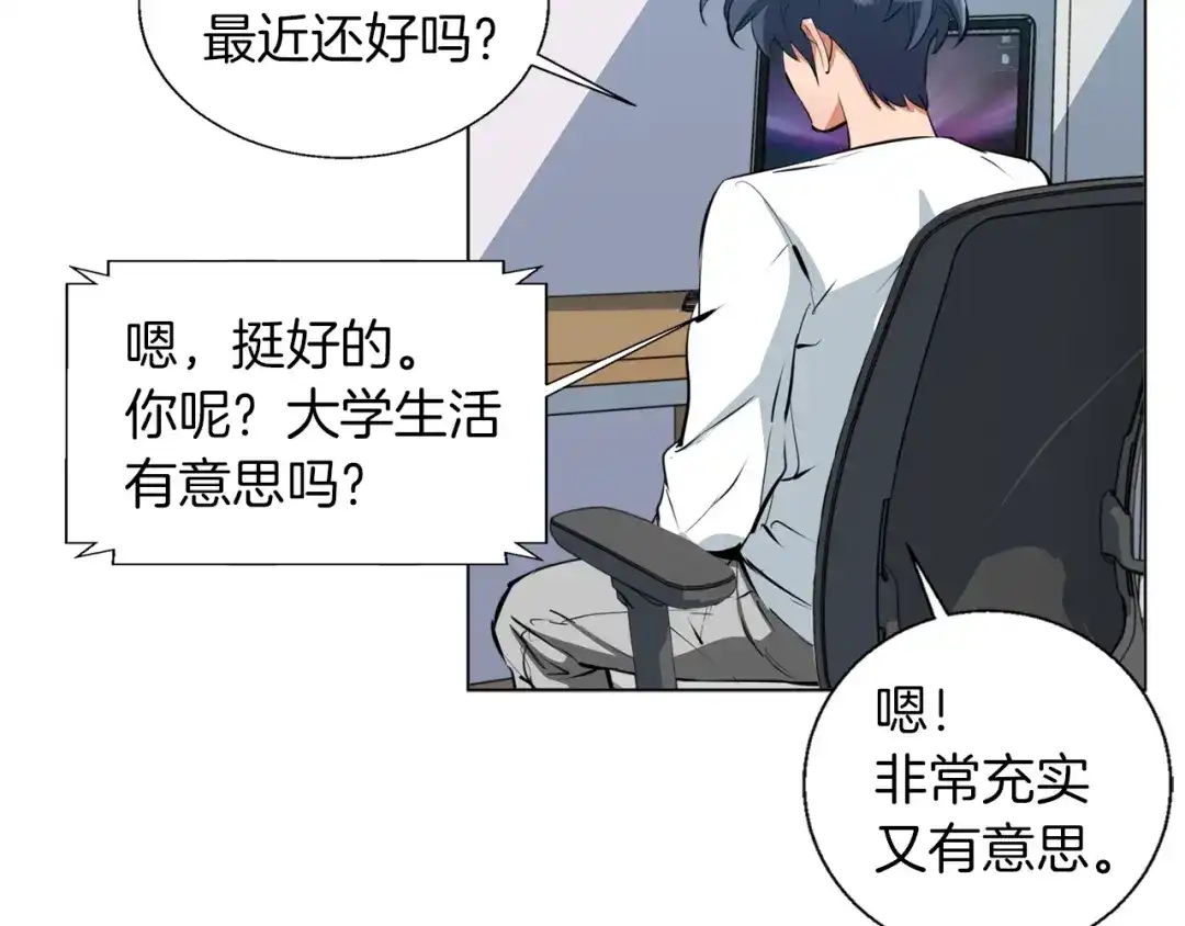 《我的神级笔记本》第58话 古文 第120页