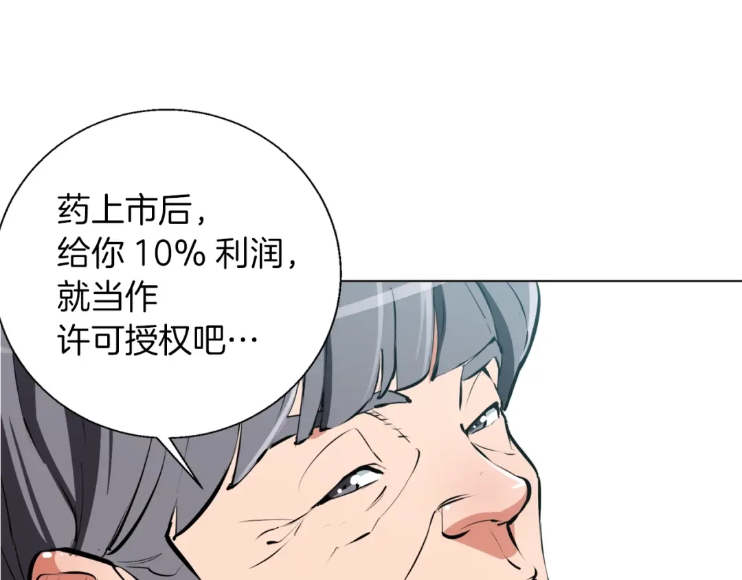 《我的神级笔记本》第58话 古文 第12页