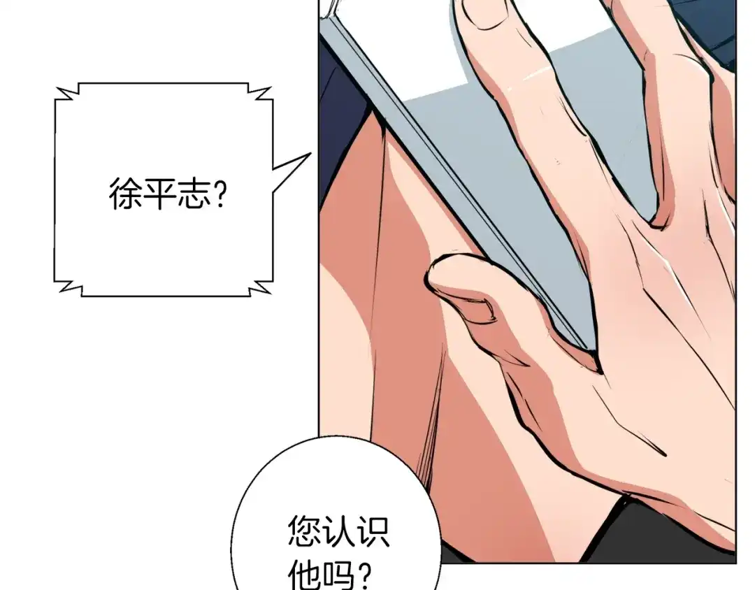 《我的神级笔记本》第58话 古文 第127页