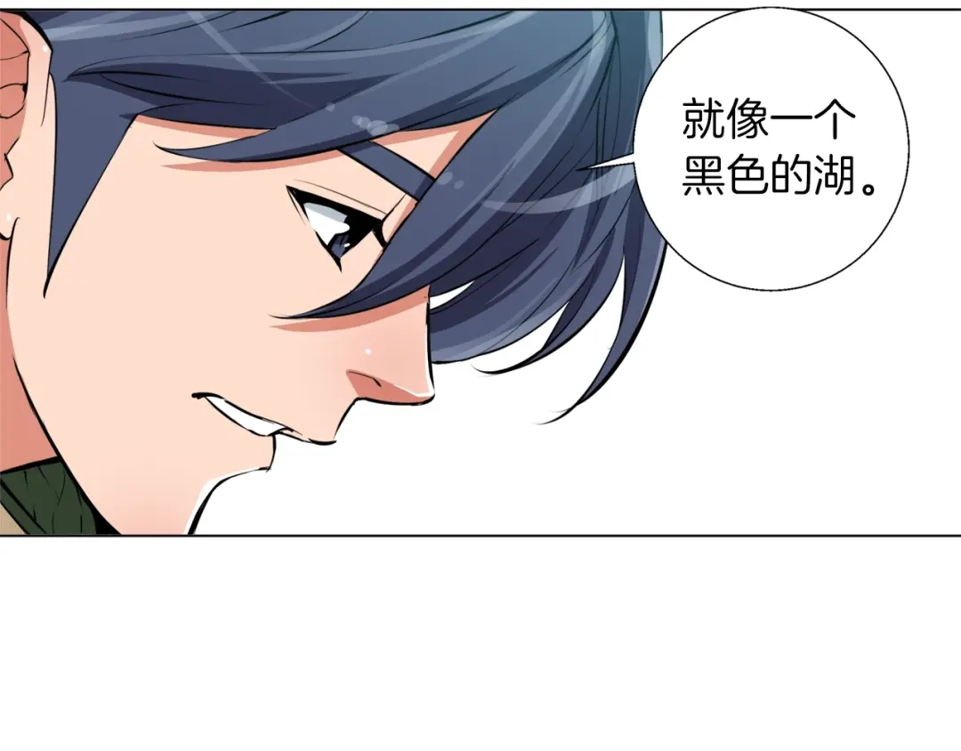 《我的神级笔记本》第58话 古文 第85页