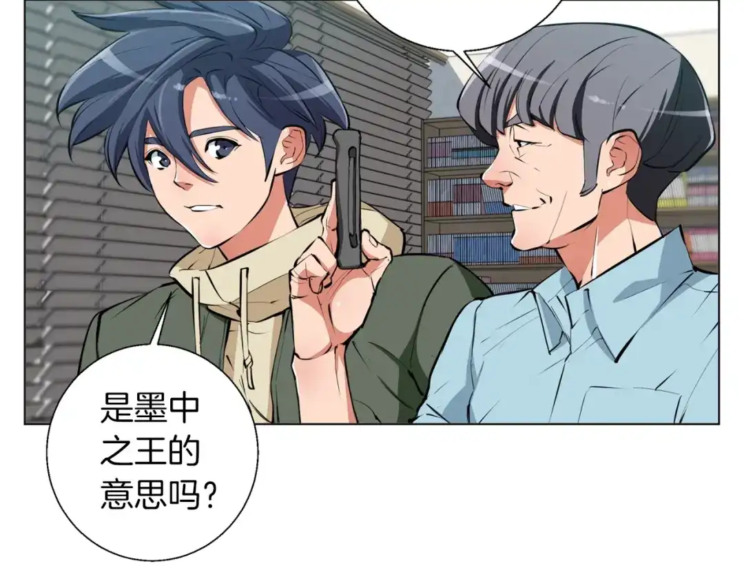 《我的神级笔记本》第58话 古文 第74页