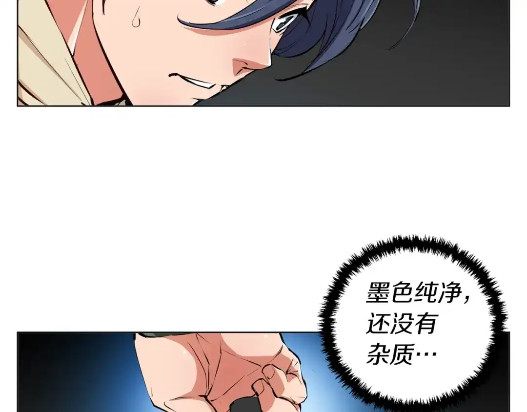 《我的神级笔记本》第58话 古文 第81页