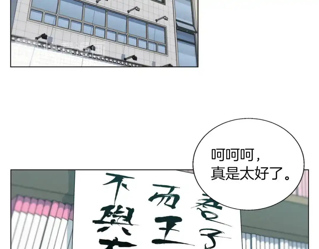 《我的神级笔记本》第58话 古文 第65页