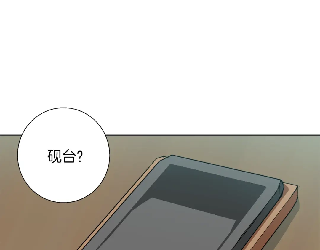 《我的神级笔记本》第58话 古文 第70页
