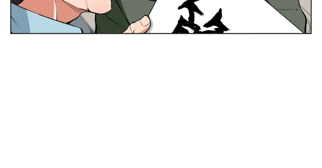 《我的神级笔记本》第58话 古文 第93页