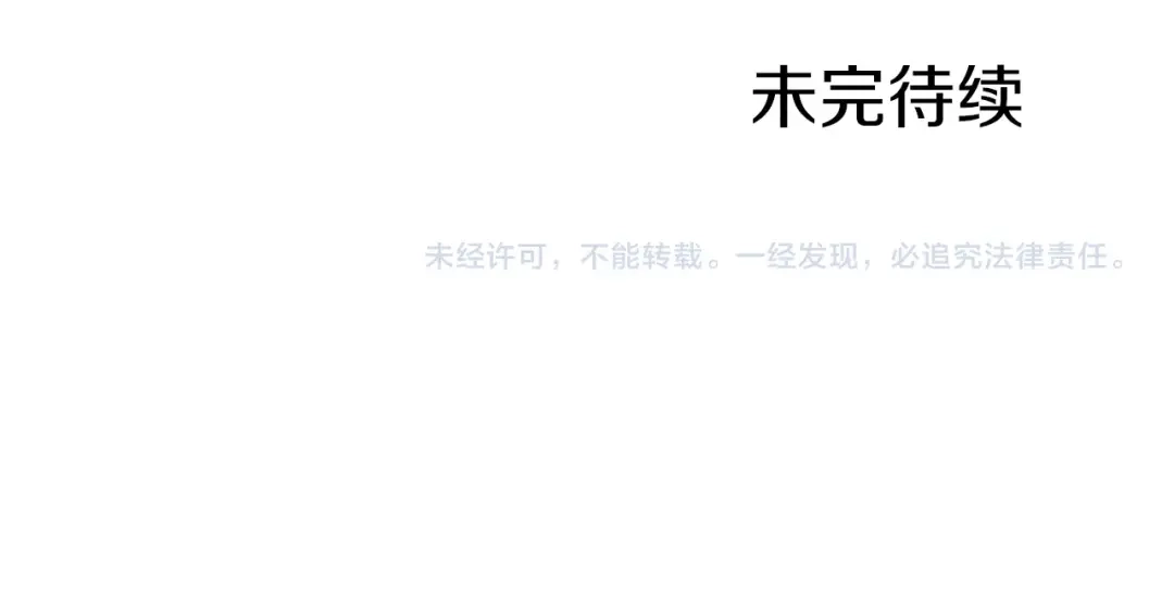 《我的神级笔记本》第58话 古文 第136页