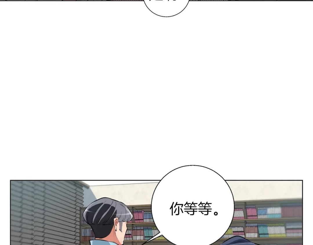 《我的神级笔记本》第58话 古文 第46页