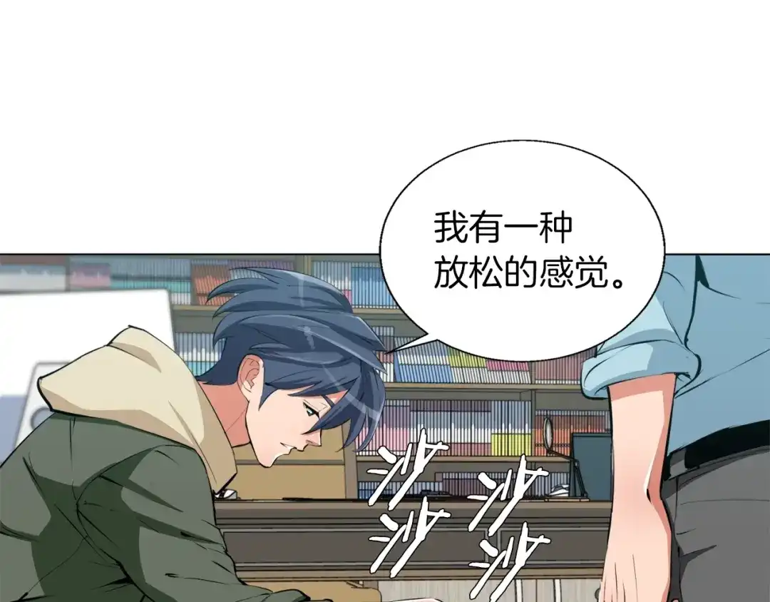 《我的神级笔记本》第58话 古文 第83页