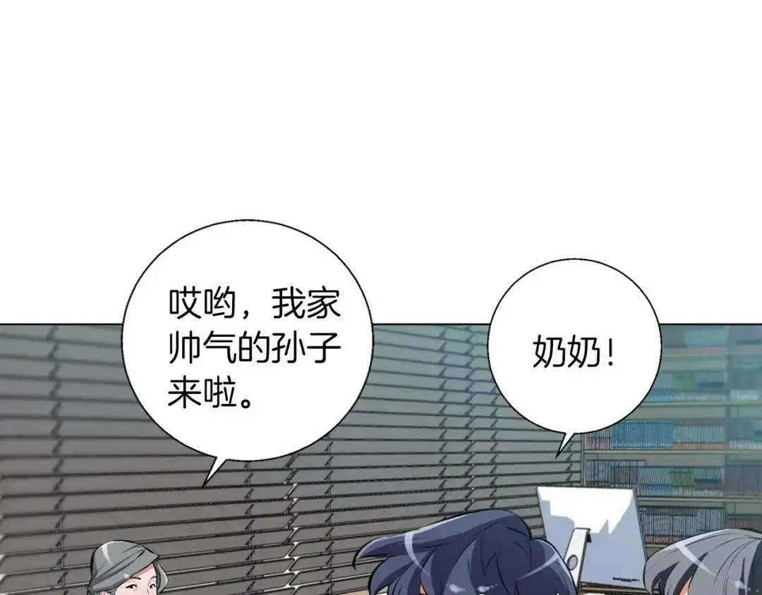 《我的神级笔记本》第58话 古文 第23页