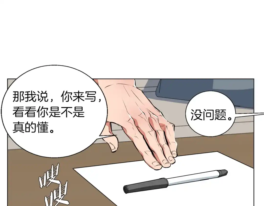 《我的神级笔记本》第58话 古文 第36页